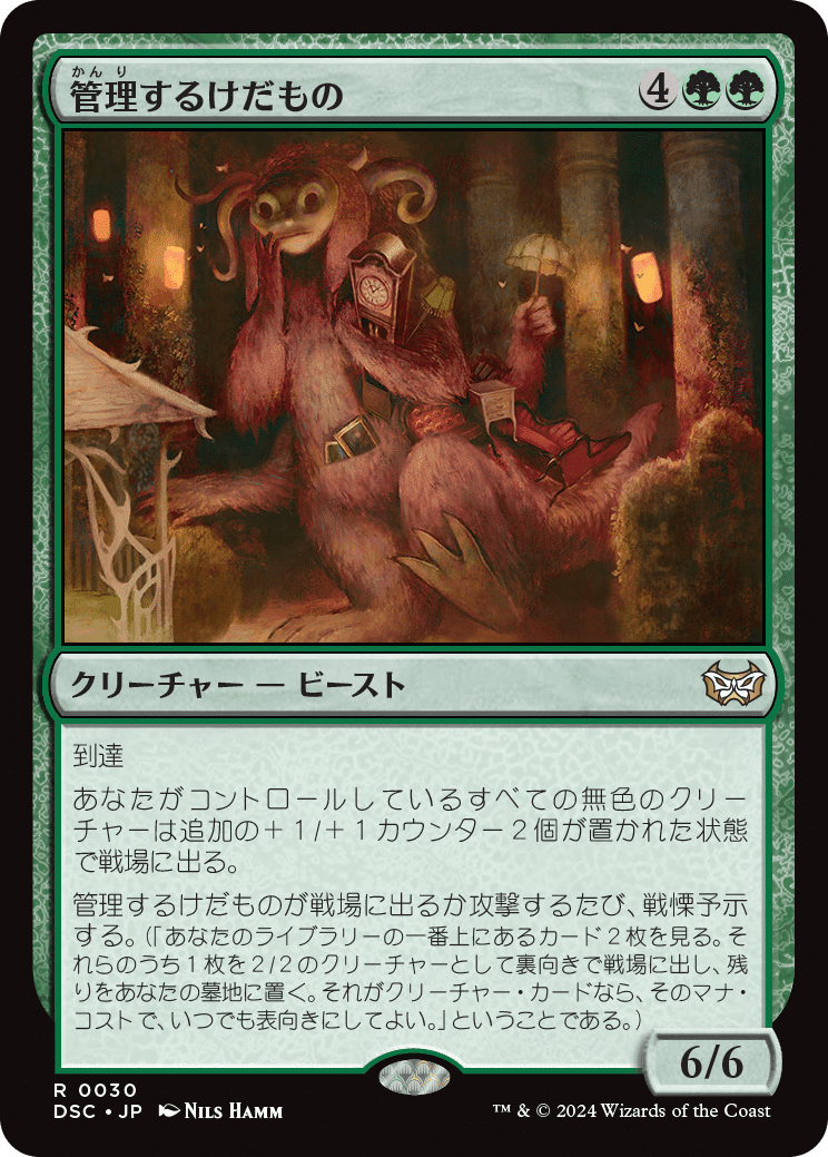 EDH】ダスクモーン:戦慄の館|ぎゃすたー EDH】ダスクモーン:戦慄の館|ぎゃすたー
