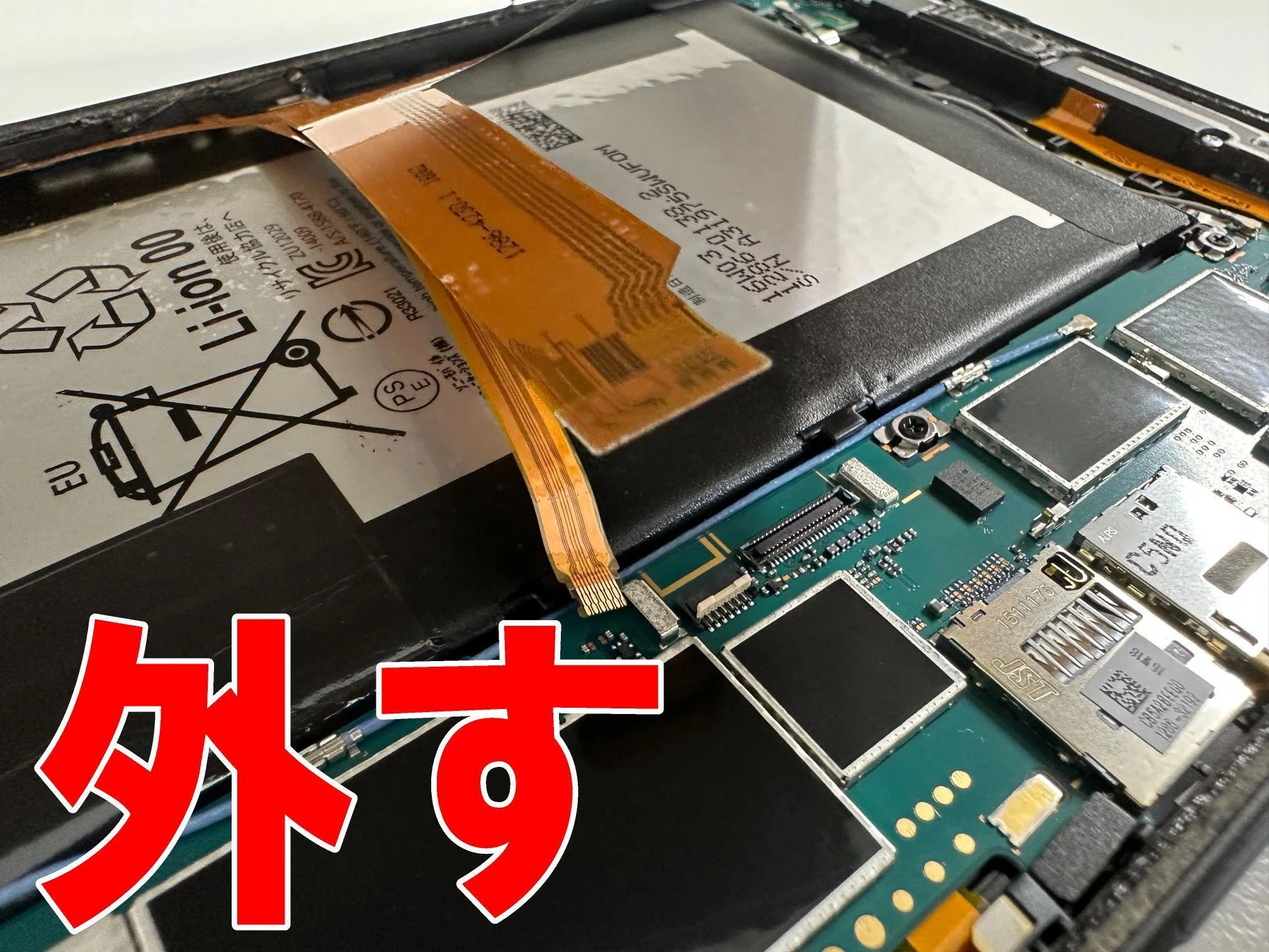 Xperia Z3 Tablet Compactのバッテリー交換を10780円で対応中！電池