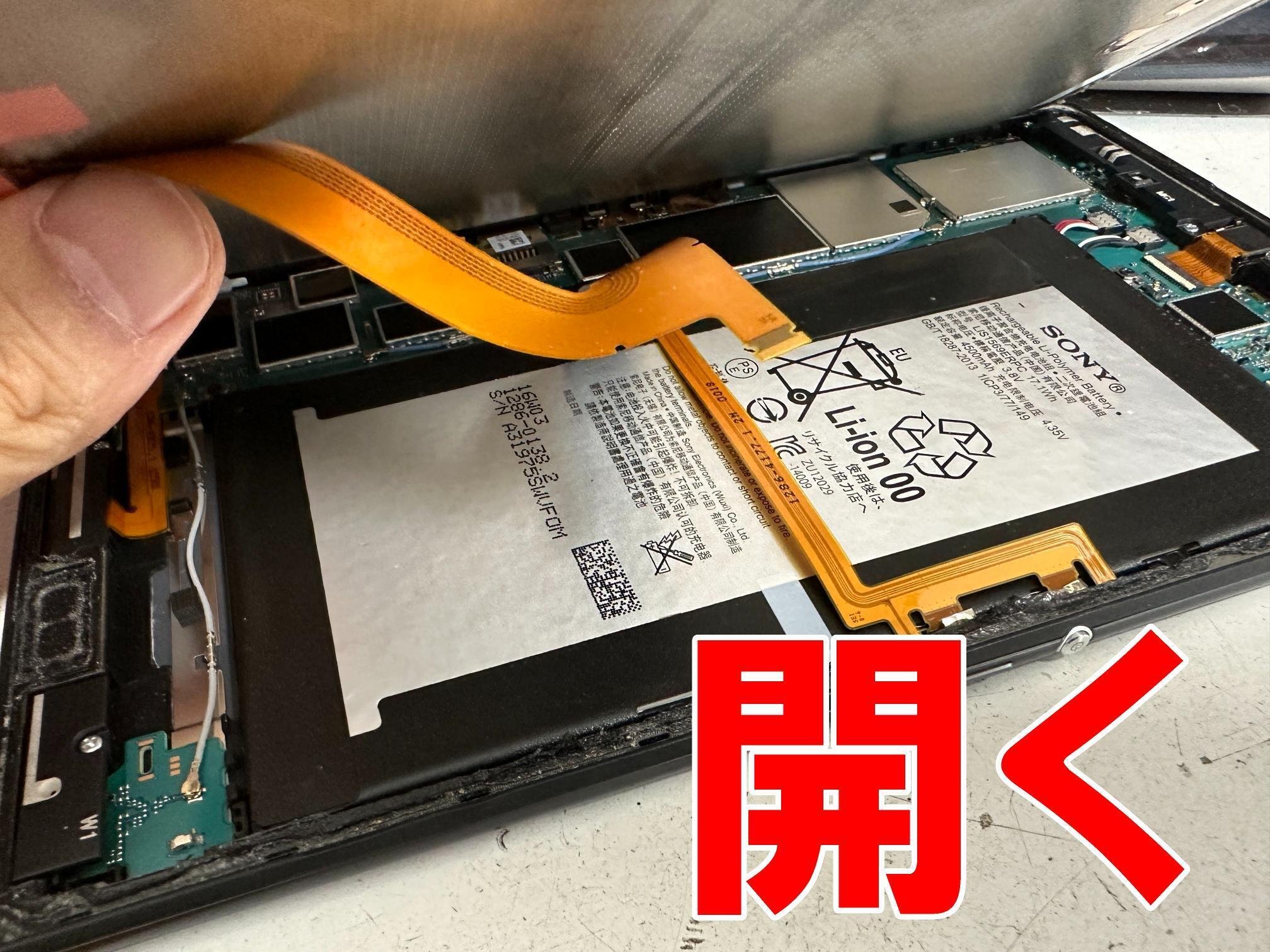 タブレット　バッテリー新品　初期不良保証付き Xperia Z3 Tablet Compactのバッテリー交換を10780円で対応中！電池