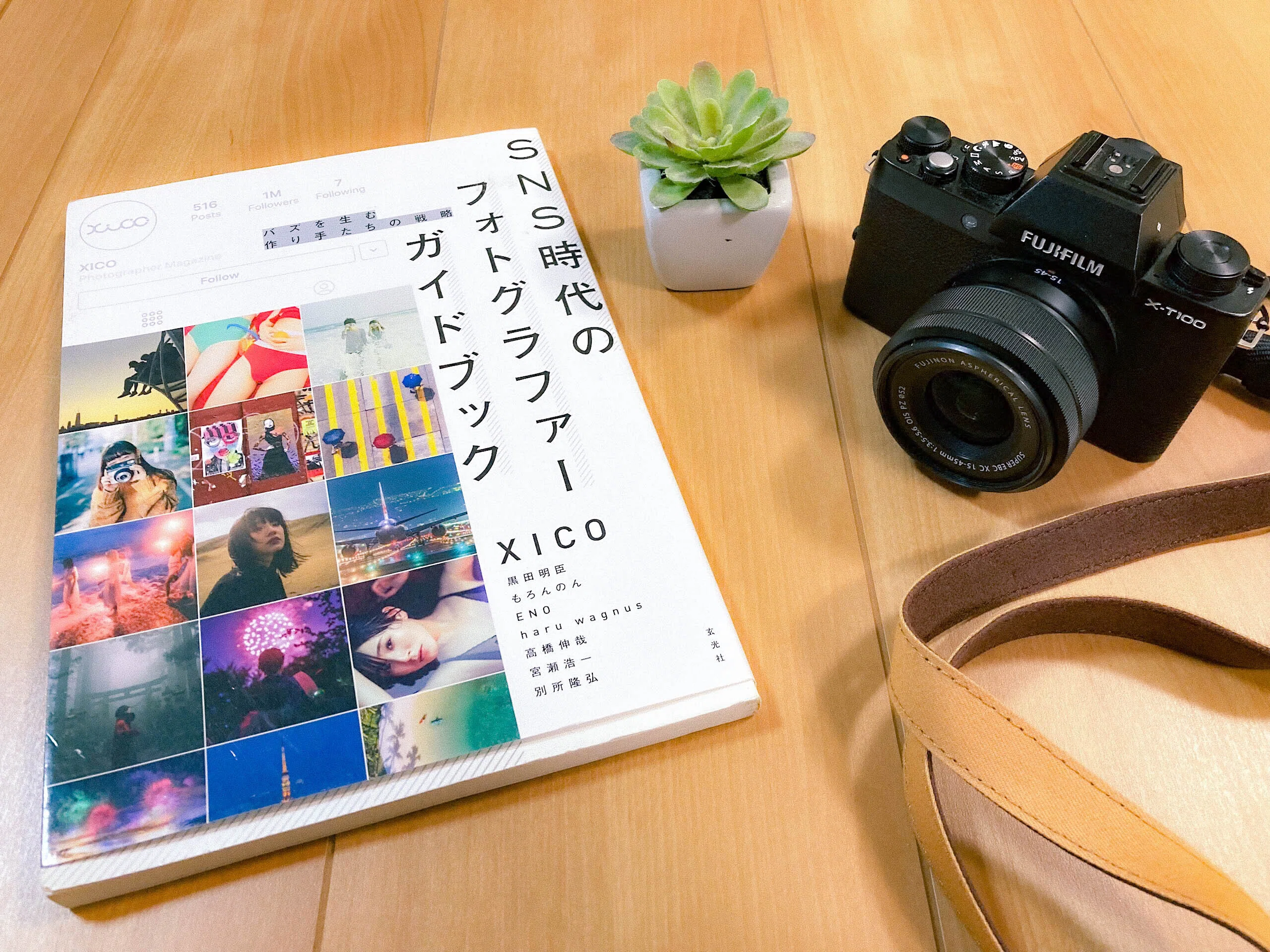 SNS時代のフォトグラファー ガイドブック(バズを生む作り手たちの戦略