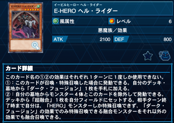 DKC優勝!E‐HEROデッキ解説書|adonis DKC優勝!E‐HEROデッキ解説書|adonis