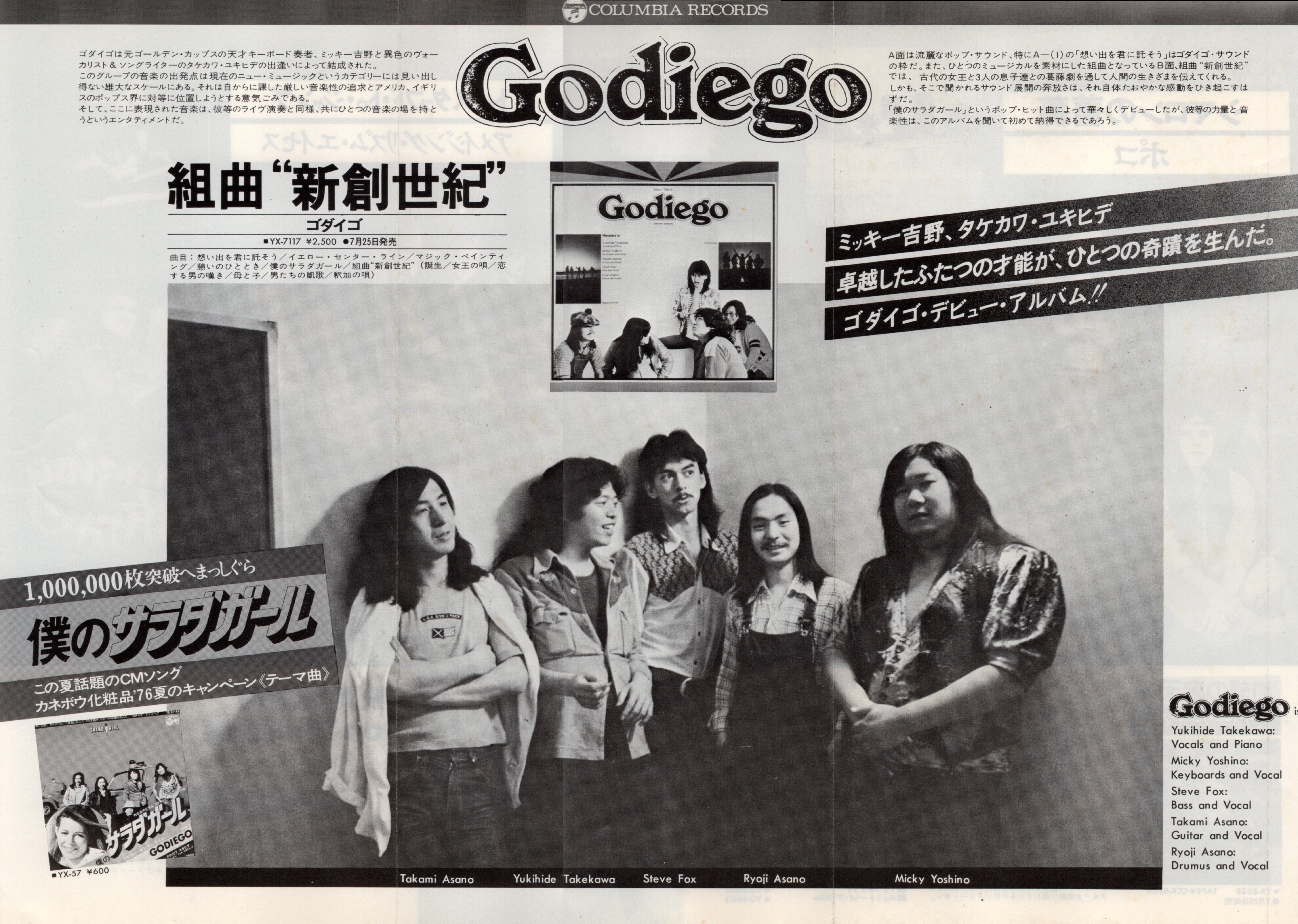 ゴダイゴ　1stアルバム ゴダイゴ 1stアルバム ゴダイゴ - 新創世紀 - Amazon.com Music