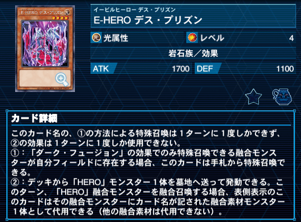DKC優勝!E‐HEROデッキ解説書|adonis DKC優勝!E‐HEROデッキ解説書|adonis