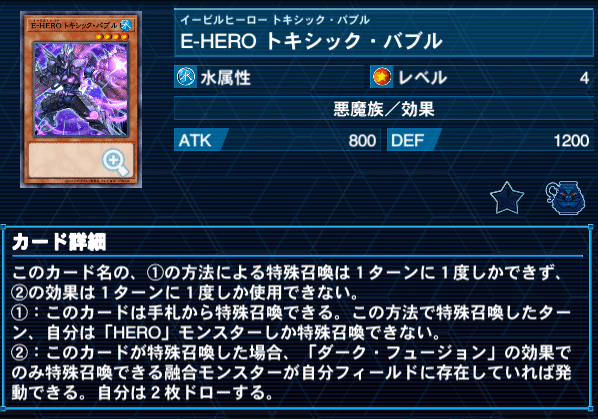 DKC優勝！E‐HEROデッキ解説書｜adonis