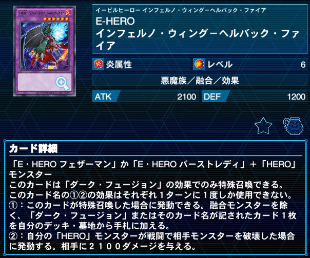 DKC優勝!E‐HEROデッキ解説書|adonis DKC優勝!E‐HEROデッキ解説書|adonis