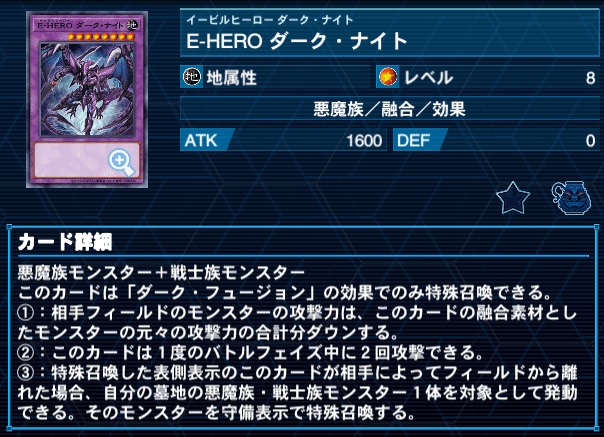 DKC優勝!E‐HEROデッキ解説書|adonis DKC優勝!E‐HEROデッキ解説書|adonis