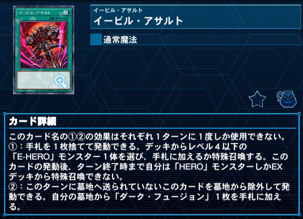 DKC優勝!E‐HEROデッキ解説書|adonis DKC優勝!E‐HEROデッキ解説書|adonis