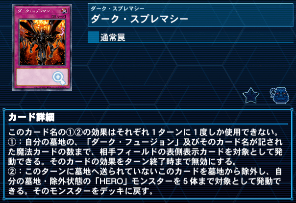 DKC優勝!E‐HEROデッキ解説書|adonis DKC優勝!E‐HEROデッキ解説書|adonis