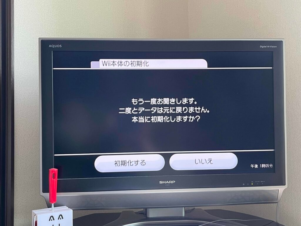 Wiiを売り払った話｜alumi