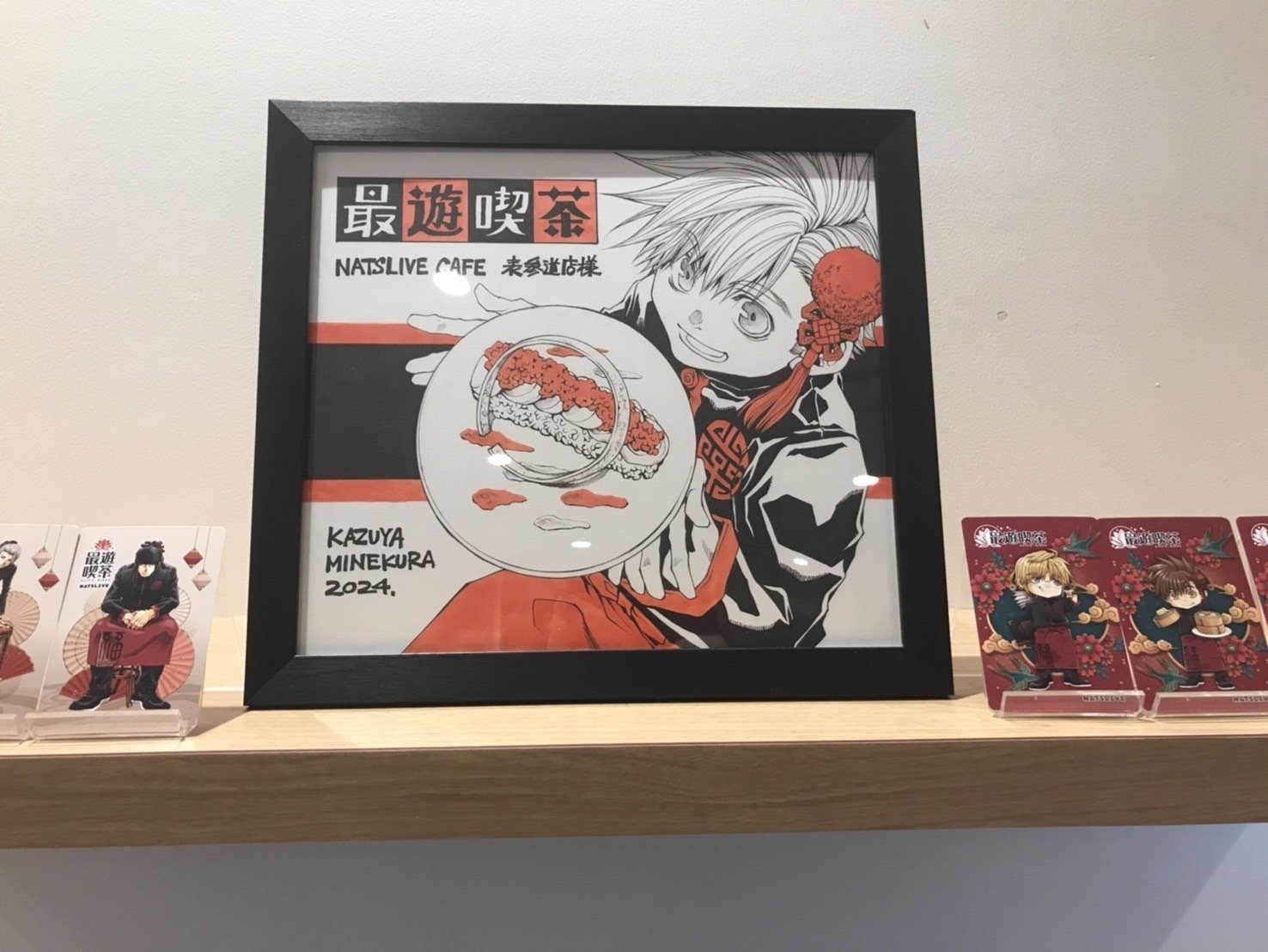 峰倉かずやの「最遊喫茶」「カレンダー展」に行ってきました。【最遊記