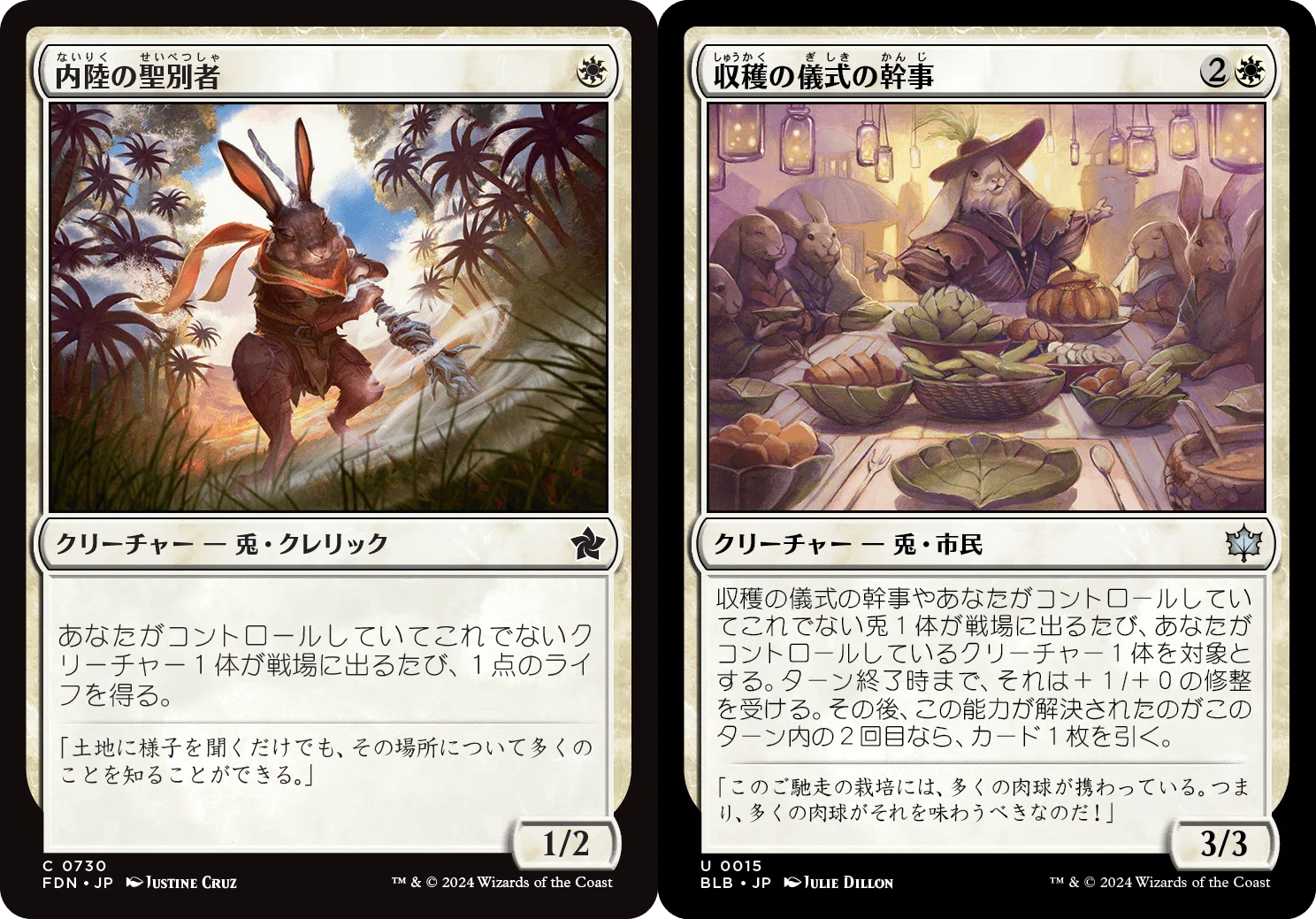 ヒストリック職工デッキ探究 因習兎村/Traditional Rabbit Village