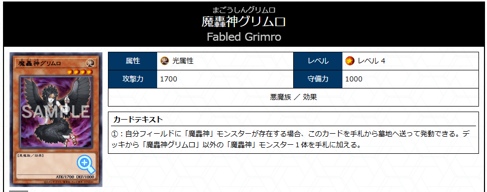遊戯王】デモンスミス魔轟神紹介【レヴェルゼブル型】|sheep 遊戯王】デモンスミス魔轟神紹介【レヴェルゼブル型】|sheep
