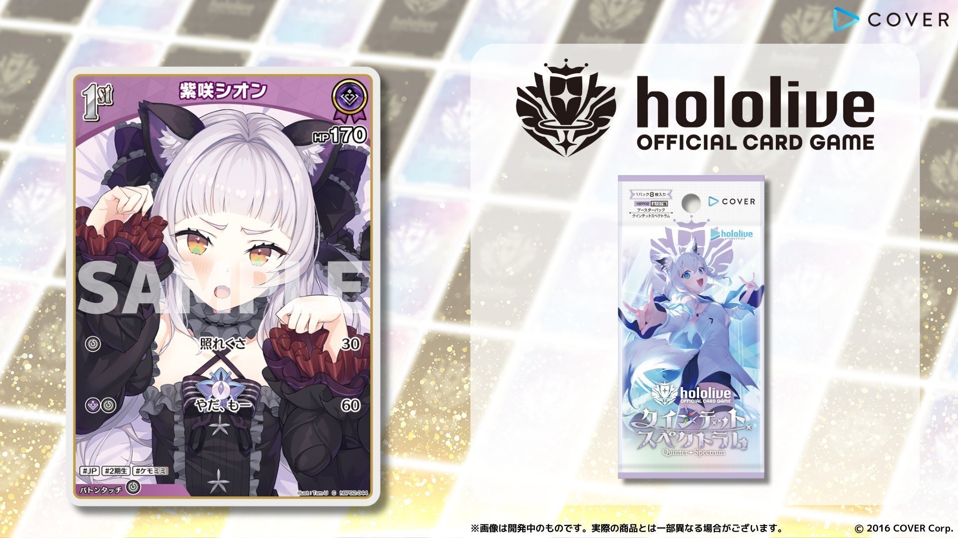 PSA10 百鬼あやめ UR ホロライブ ホロカ クインテットスペクトラム 12月18日更新【ホロカ】クインテットスペクトラム・スタート
