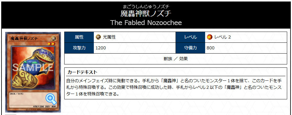 遊戯王】デモンスミス魔轟神紹介【レヴェルゼブル型】|sheep 遊戯王】デモンスミス魔轟神紹介【レヴェルゼブル型】|sheep