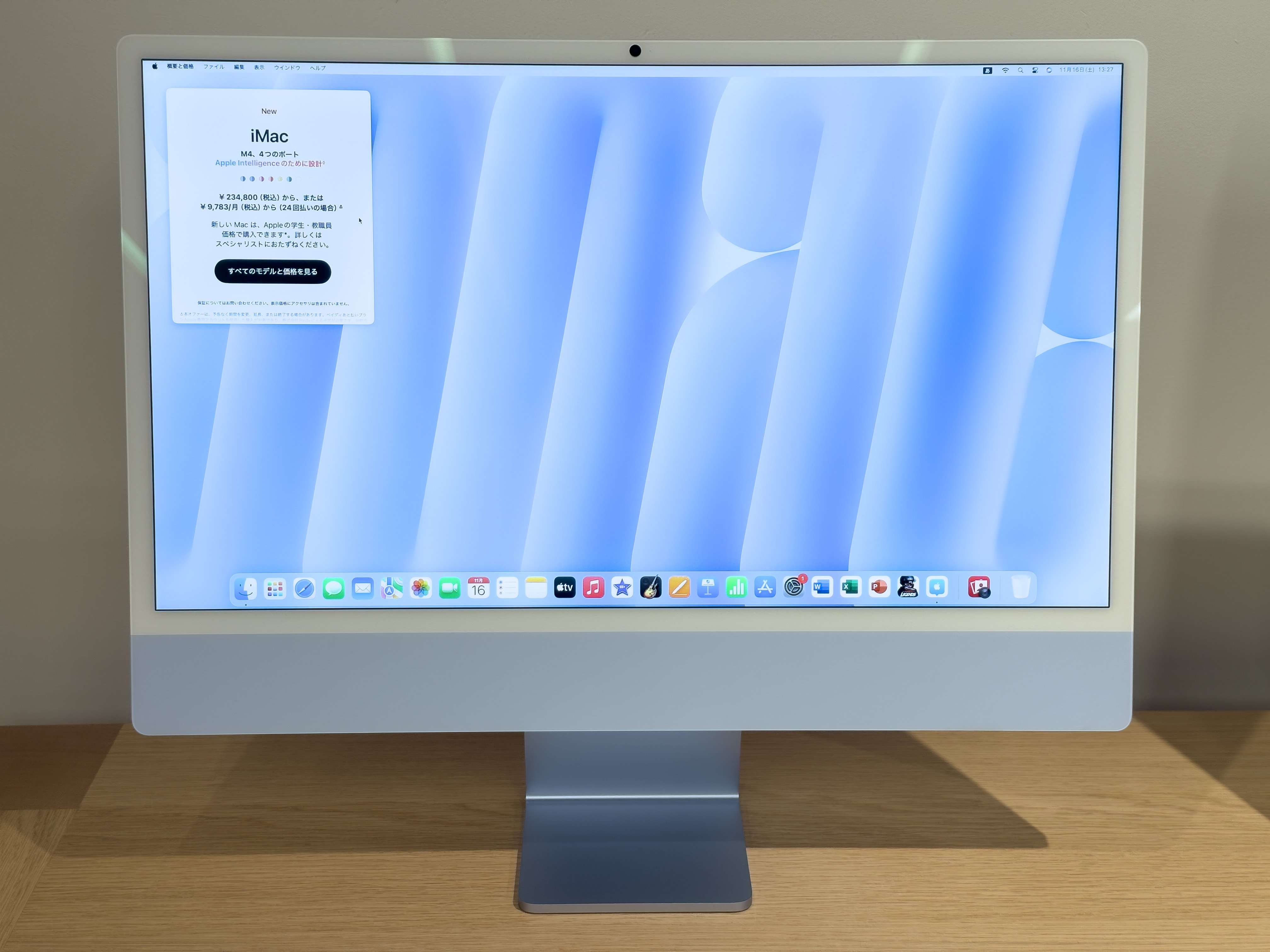 M4チップファミリーを搭載したMacBook ProとiMacお触りレポ / サンデー