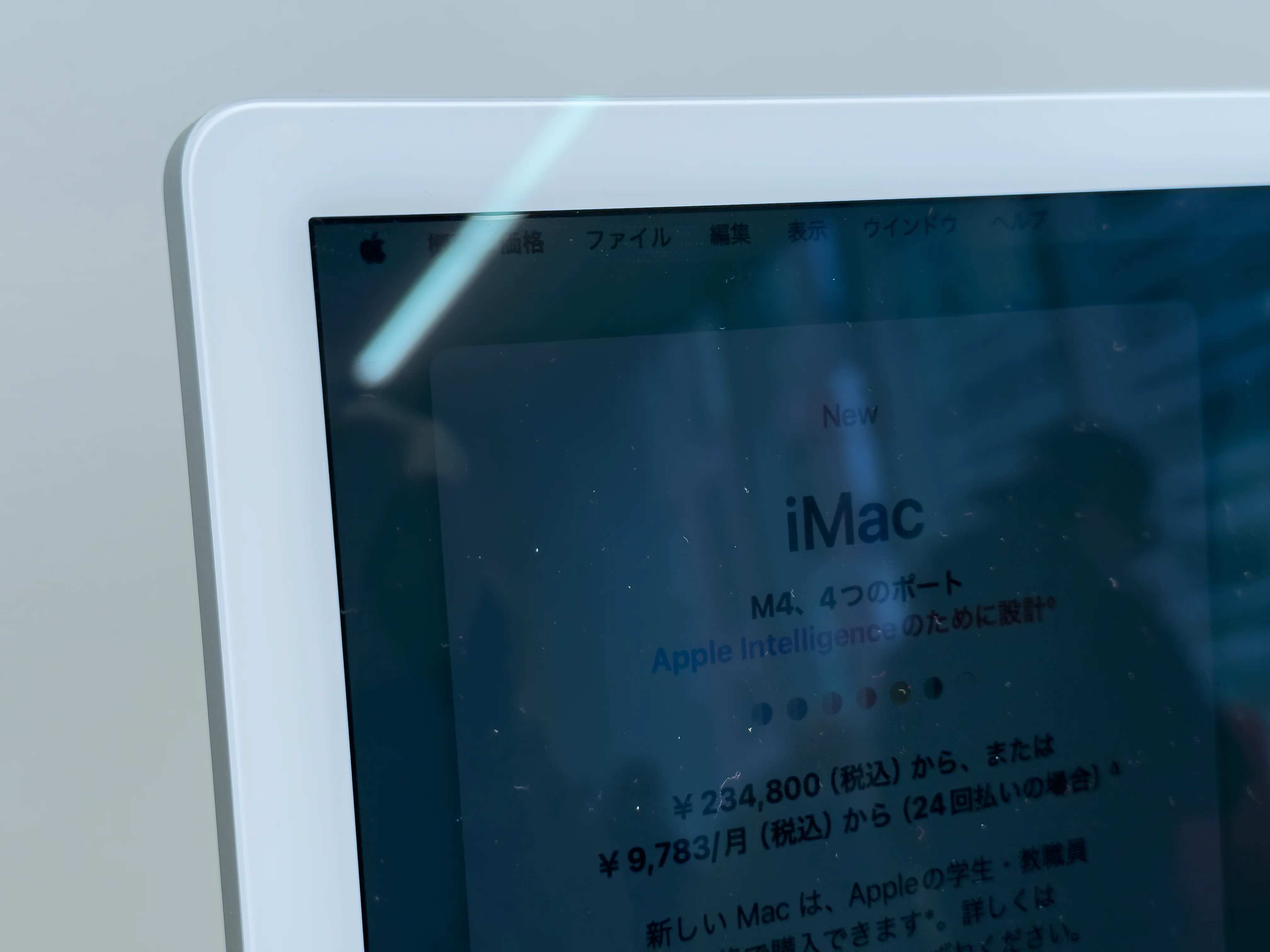 M4チップファミリーを搭載したMacBook ProとiMacお触りレポ / サンデー M4チップファミリーを搭載したMacBook ProとiMacお触りレポ / サンデー