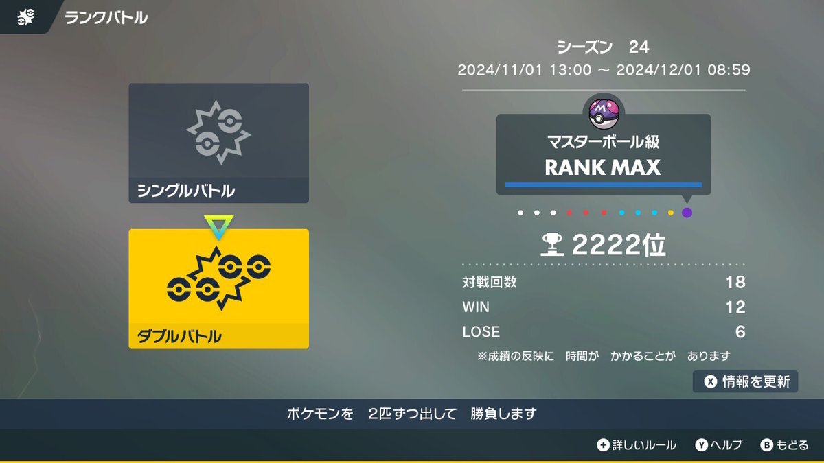 ㊗️ベスト4！】てるオフチーム戦#2参加レポ チームFighting My Way｜げーまーえす