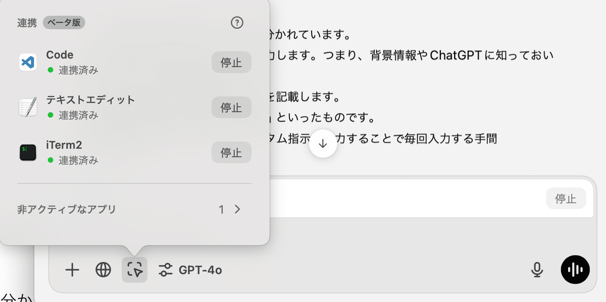 Integrating the ChatGPT Mac App with VS Code, Terminal, and TextEdit｜矢野 ...