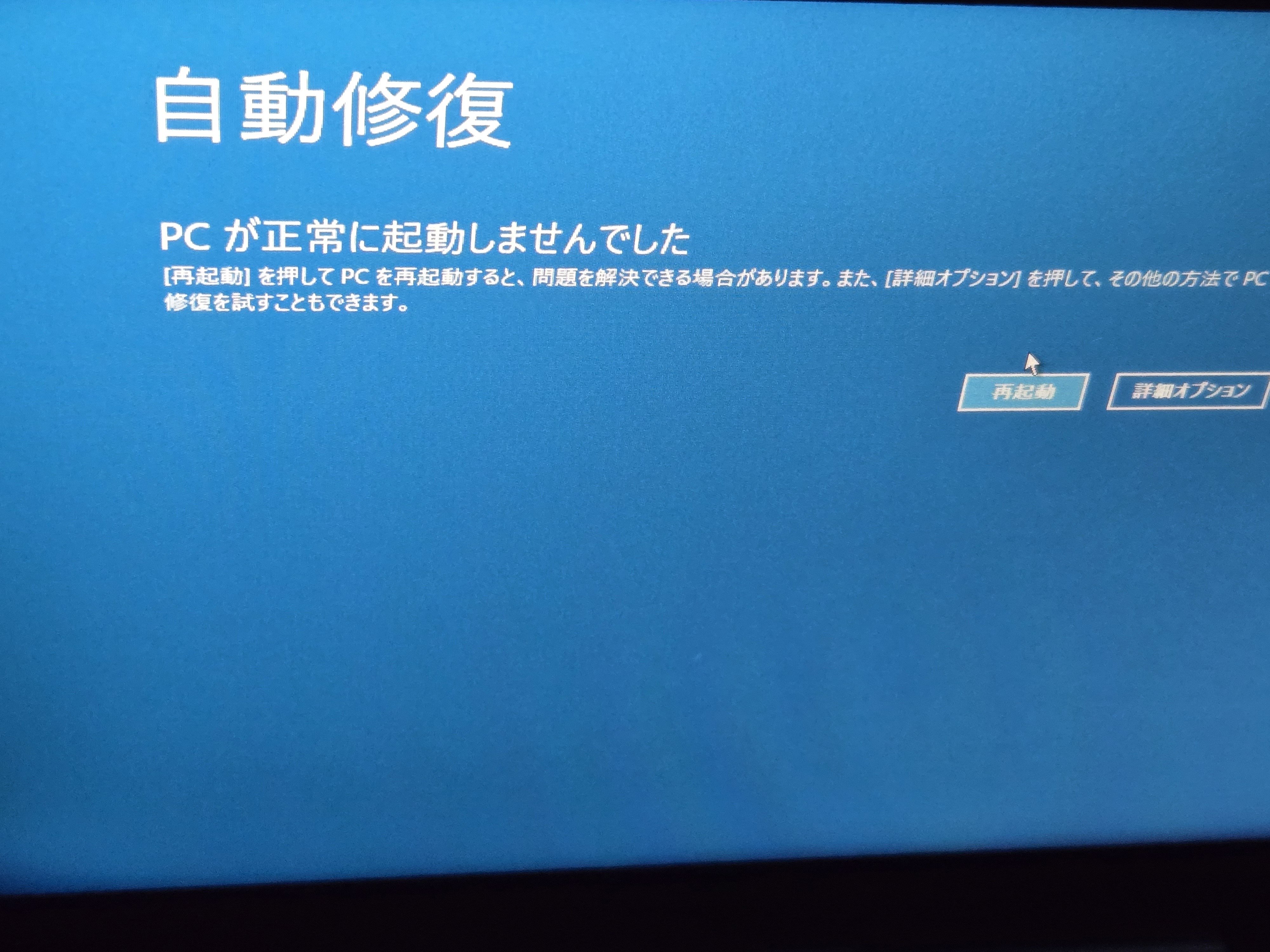 ジャンク】ハードオフで買ったASUS「TransBook T100TA」を生き返らせて