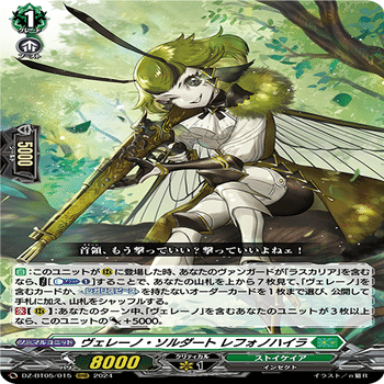 夢刃の剣姫 ラスカリア・ヴェレーノ】vol.1 ヴァンガード デッキレシピ