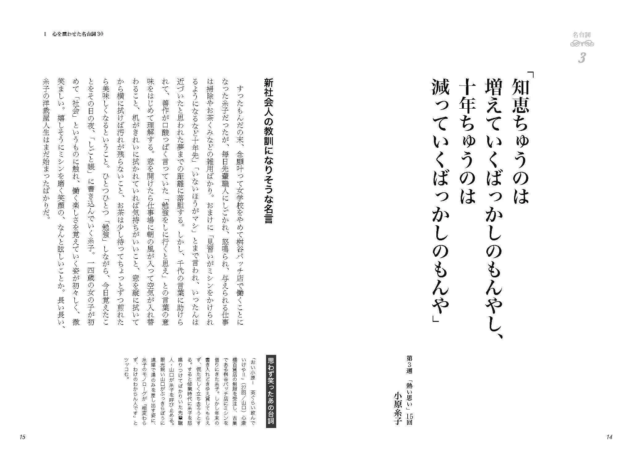 朝ドラ「#カーネーション」「心を震わせた名台詞30」3｜manabe kaoru