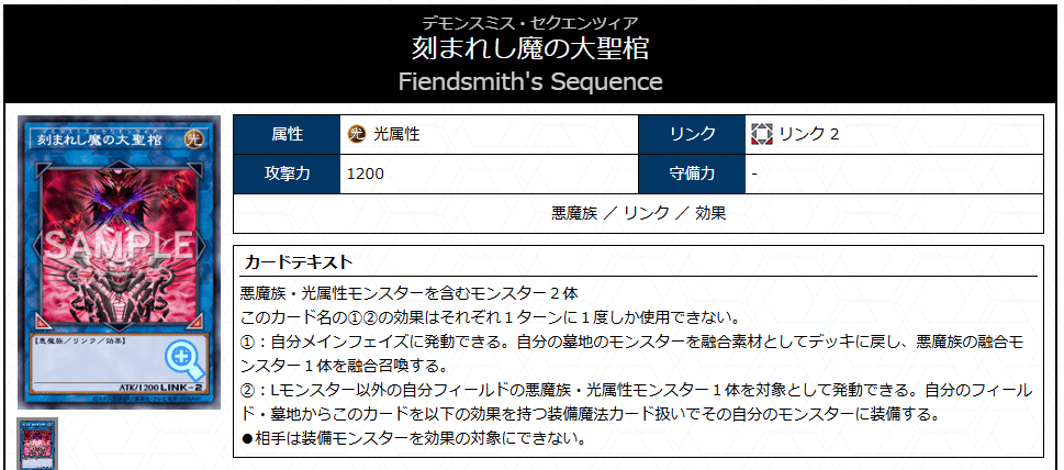 遊戯王】デモンスミス魔轟神紹介【レヴェルゼブル型】｜sheep