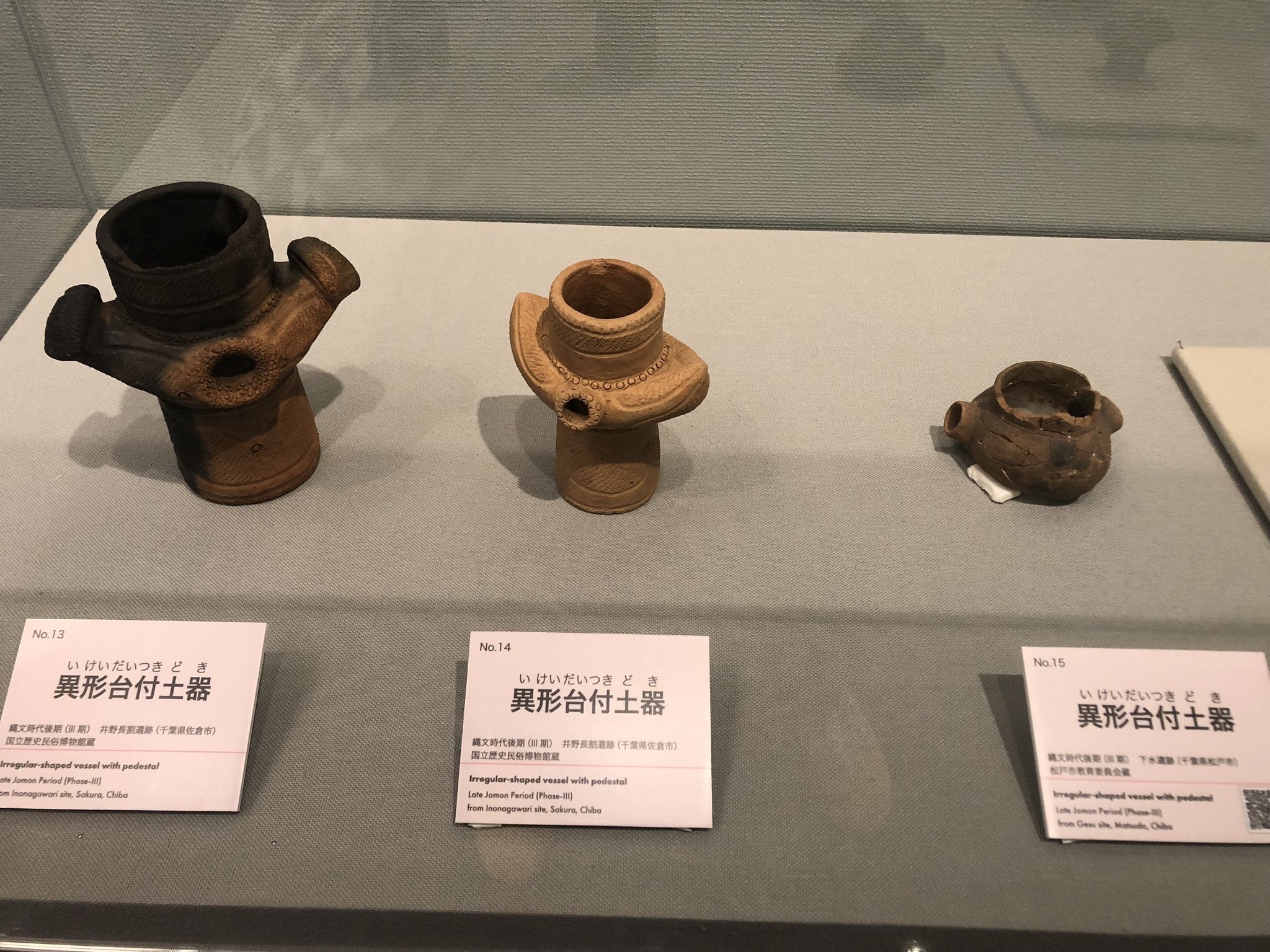 あの日の異形土器をプレイバック｜紅紫