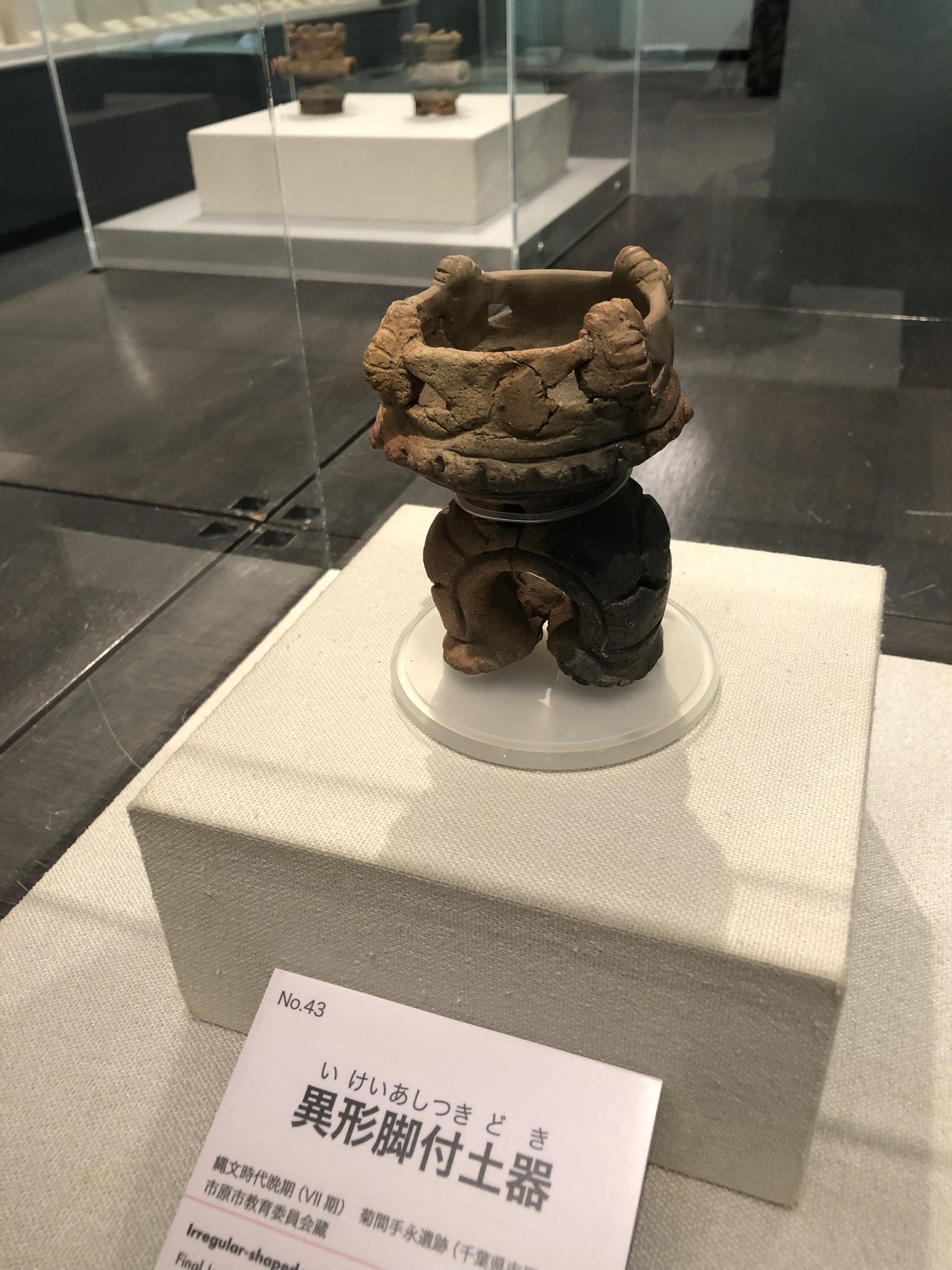 あの日の異形土器をプレイバック｜紅紫
