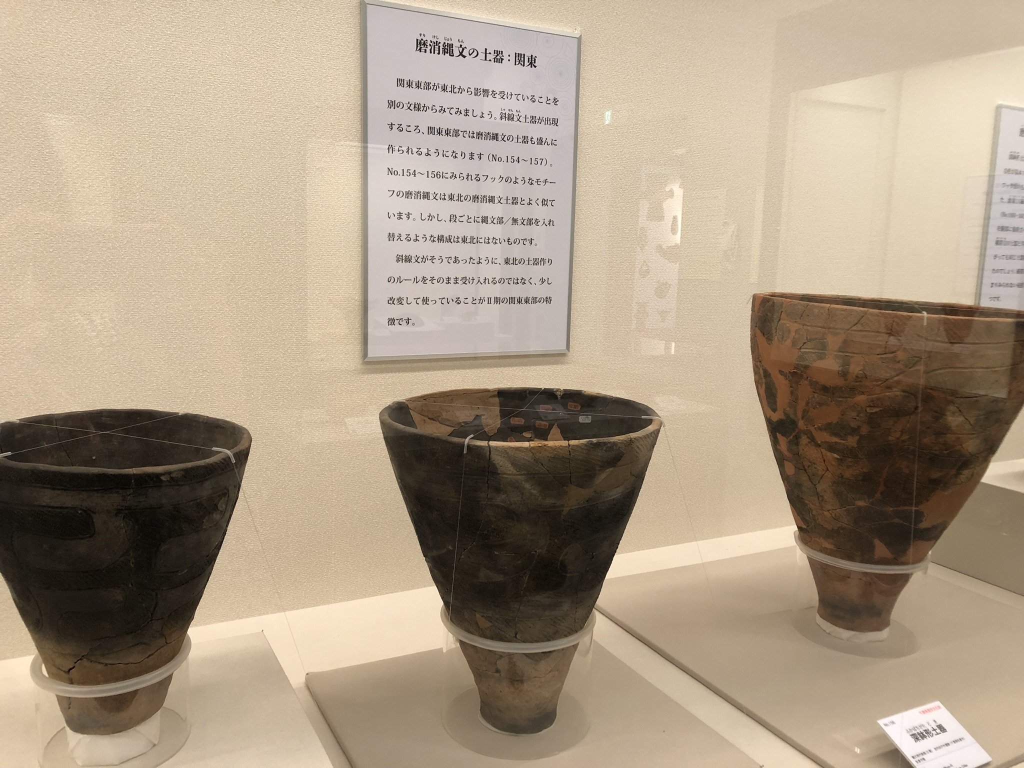 あの日の異形土器をプレイバック|紅紫 あの日の異形土器をプレイバック|紅紫
