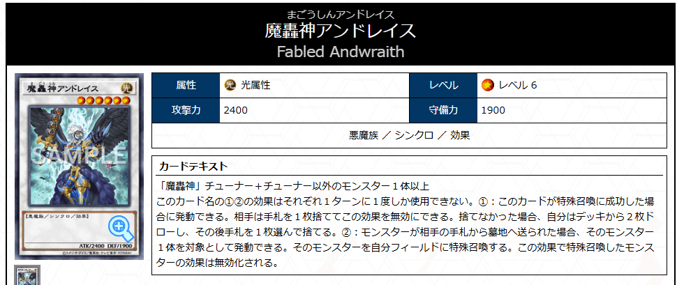 遊戯王】デモンスミス魔轟神紹介【レヴェルゼブル型】｜sheep