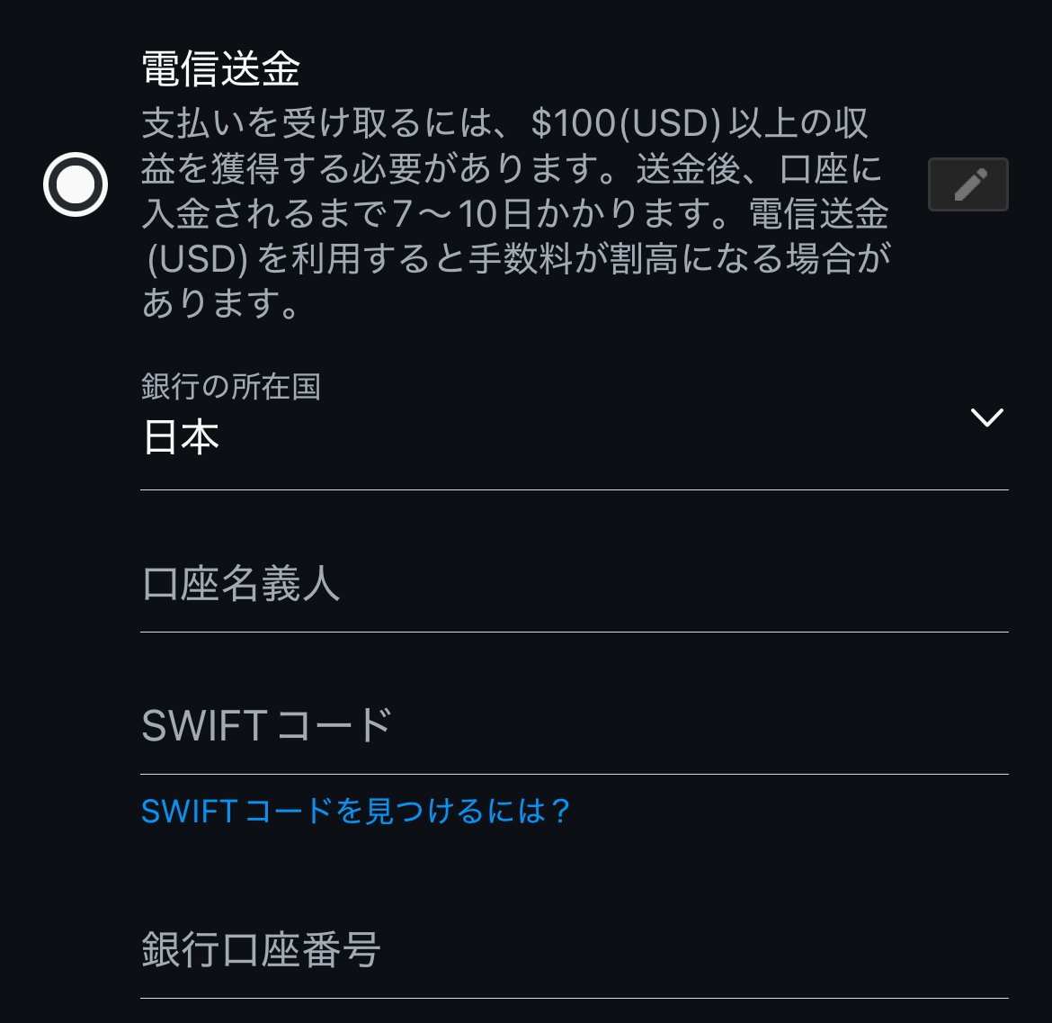 インスタグラムボーナス支払い なぜ振り込まれない？エラー対応体験談｜ここは・管理栄養士