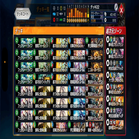 BA決勝進出 禁断入り5cコントロール解説【デュエプレ】｜パラワン