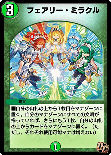昔の5cコントロール BA決勝進出 禁断入り5cコントロール解説【デュエプレ】｜パラワン