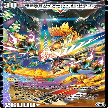 BA決勝進出 禁断入り5cコントロール解説【デュエプレ】｜パラワン