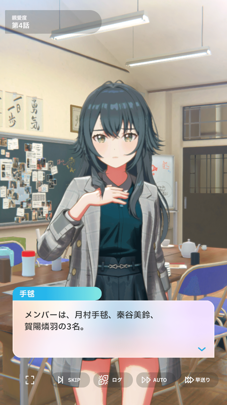 学マス】中等部No1ユニット SyngUp!メモ｜sowai