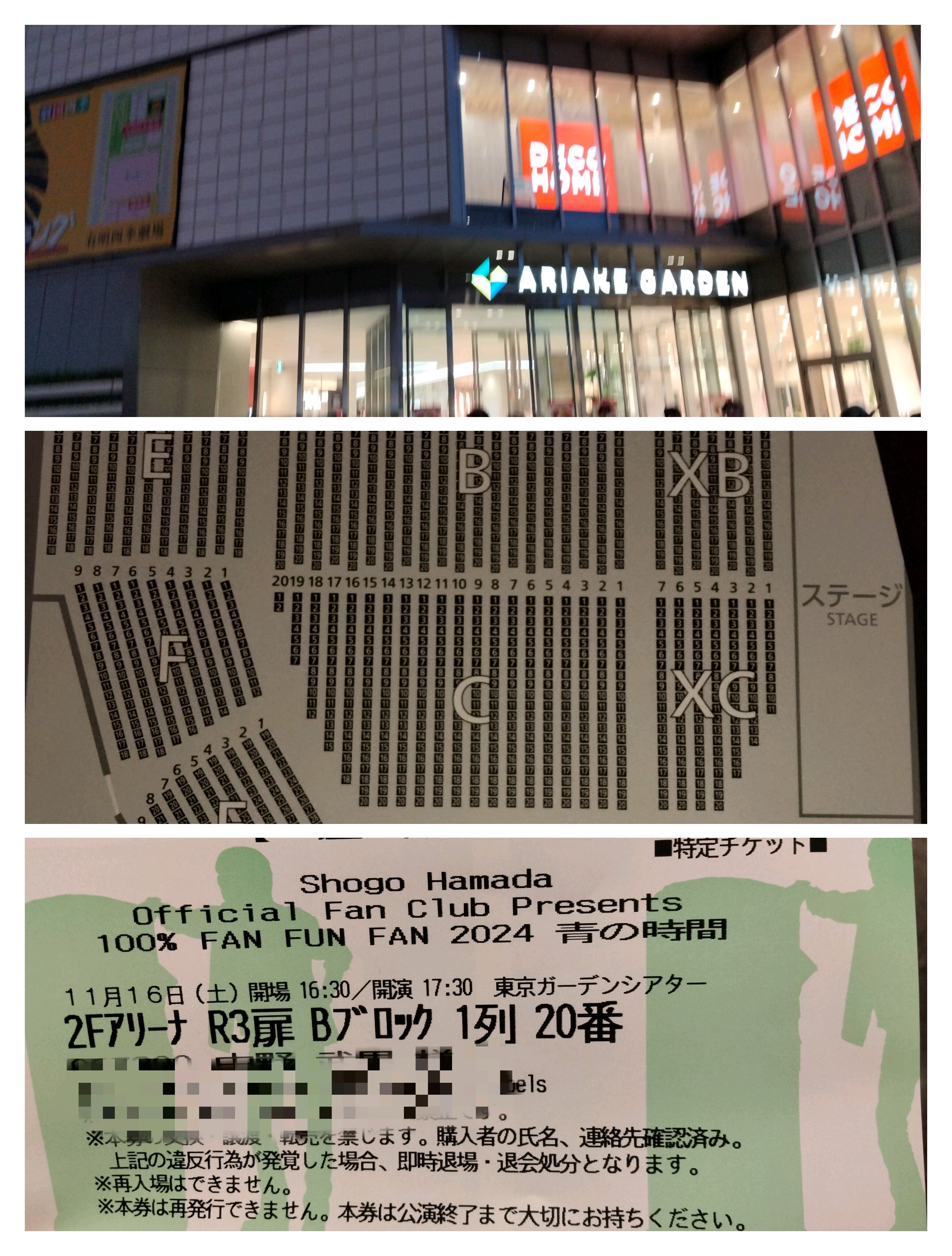 音楽】浜田省吾ファン歴36年「Shogo Hamada Official Fan Club