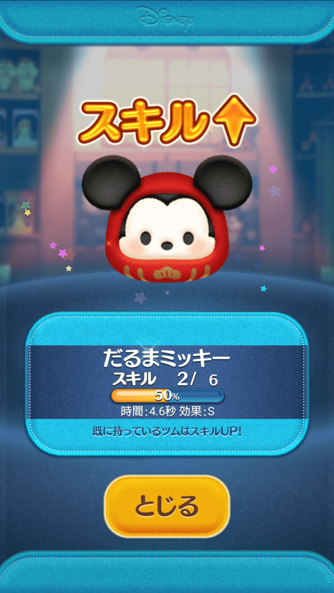 来年中にツムツムプレボ完売を目指すnote 40日目 ミッキーセレボ引き