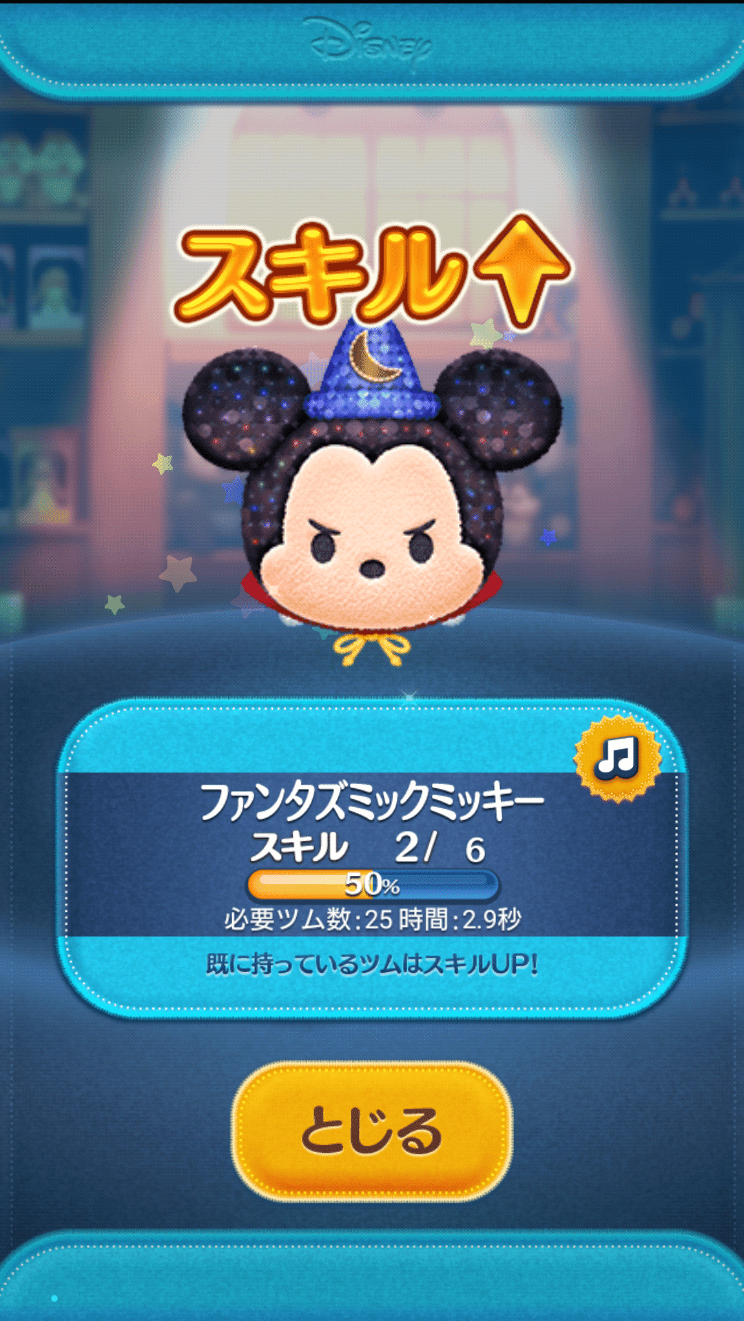 来年中にツムツムプレボ完売を目指すnote 40日目 ミッキーセレボ引き