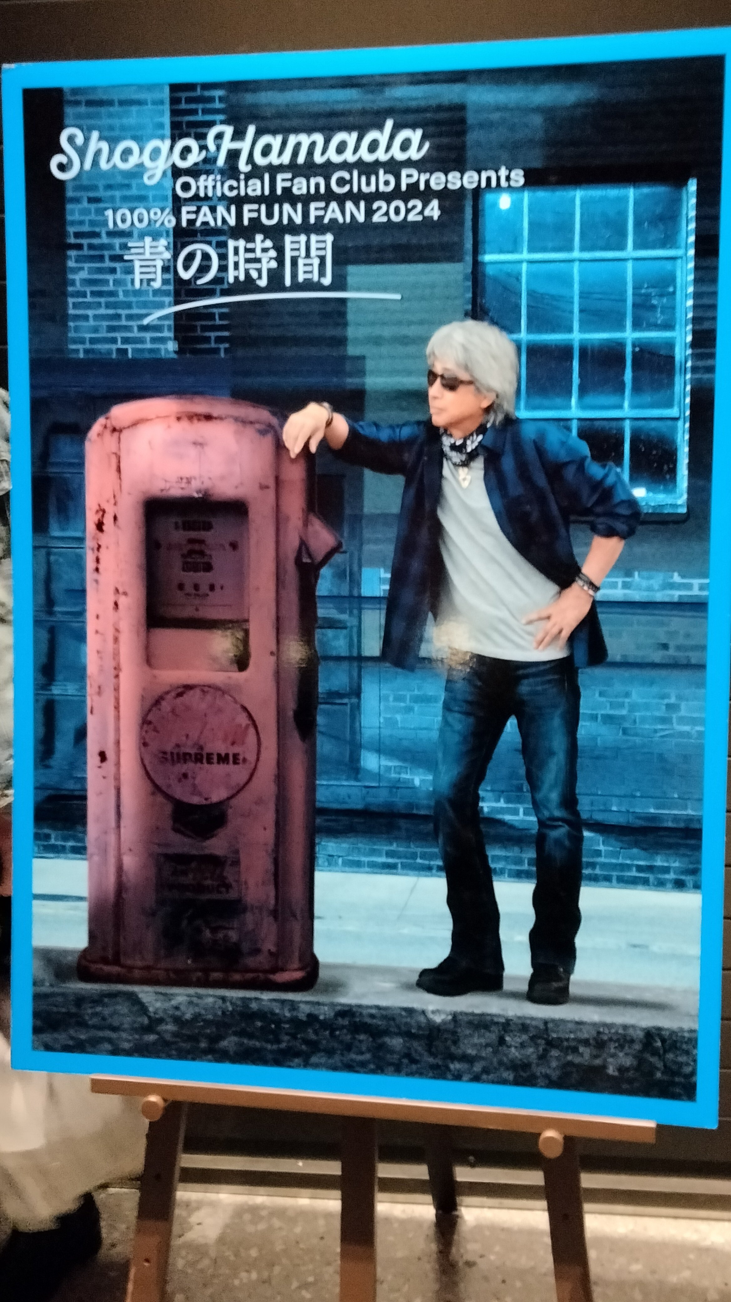 音楽】浜田省吾ファン歴36年「Shogo Hamada Official Fan Club