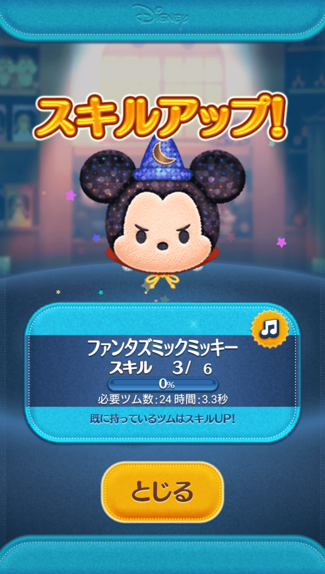 来年中にツムツムプレボ完売を目指すnote 40日目 ミッキーセレボ引き