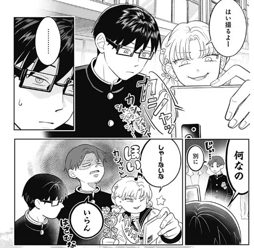 正反対な君と僕 第64話感想｜XX