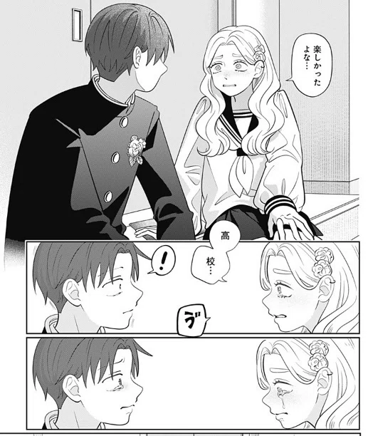 正反対な君と僕 第64話感想｜XX