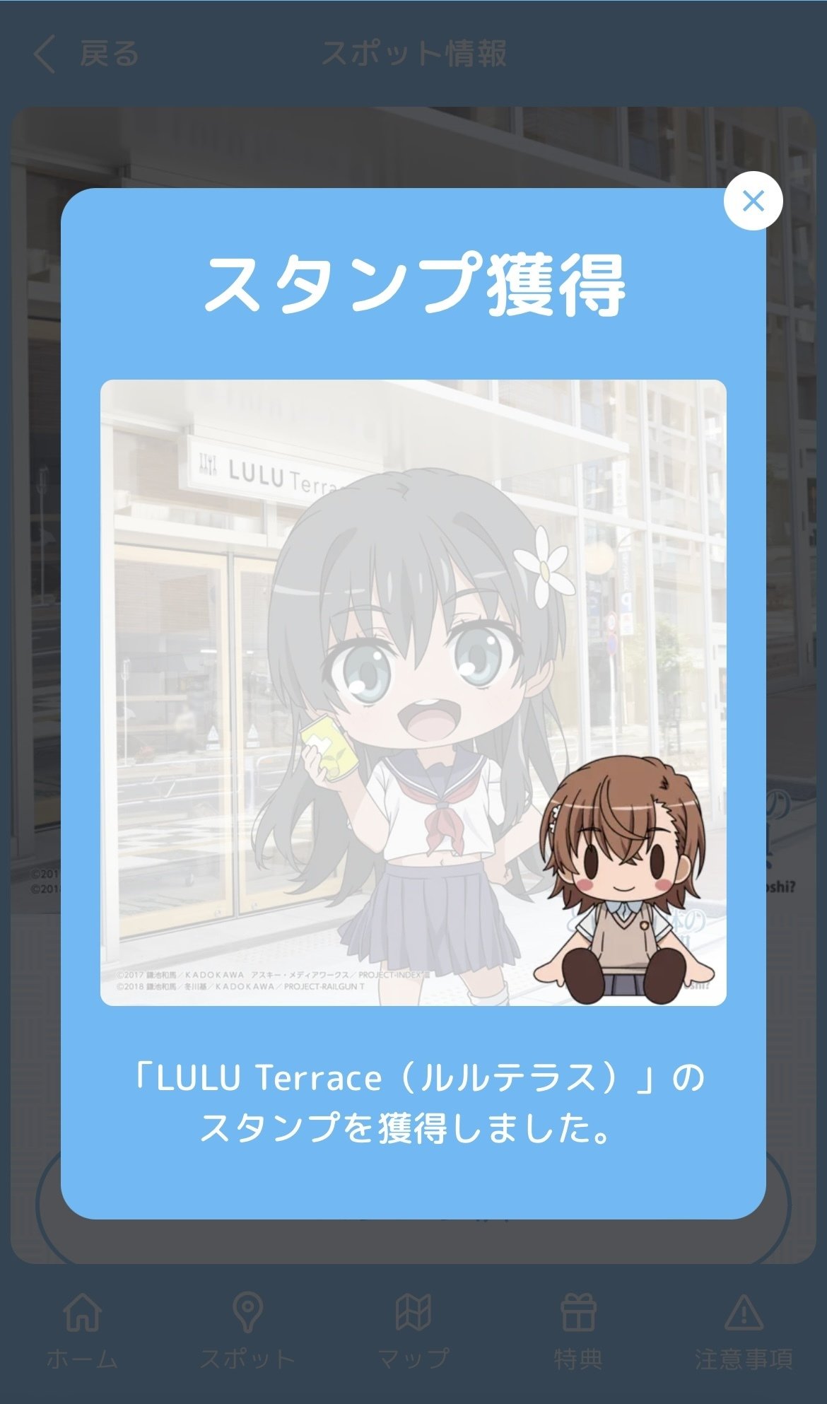 Π とある自治体の地域振興2018 缶バッジ 御坂美琴 & インデックス Amazon.co.jp: 立川 とある自治体の地域振興 御坂美琴 缶バッジ