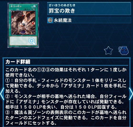 本文無料】新弾で超強化！白き森アザミナ解説！｜白き鯖の