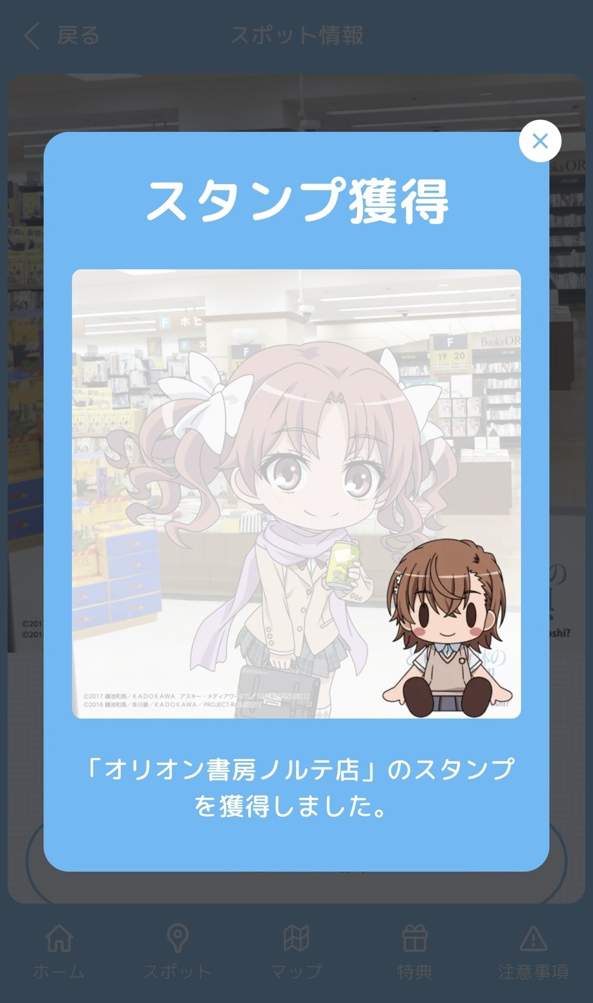 Π とある自治体の地域振興2018 缶バッジ 御坂美琴 & インデックス Amazon | 立川 とある自治体の地域振興 御坂美琴 缶バッジ と