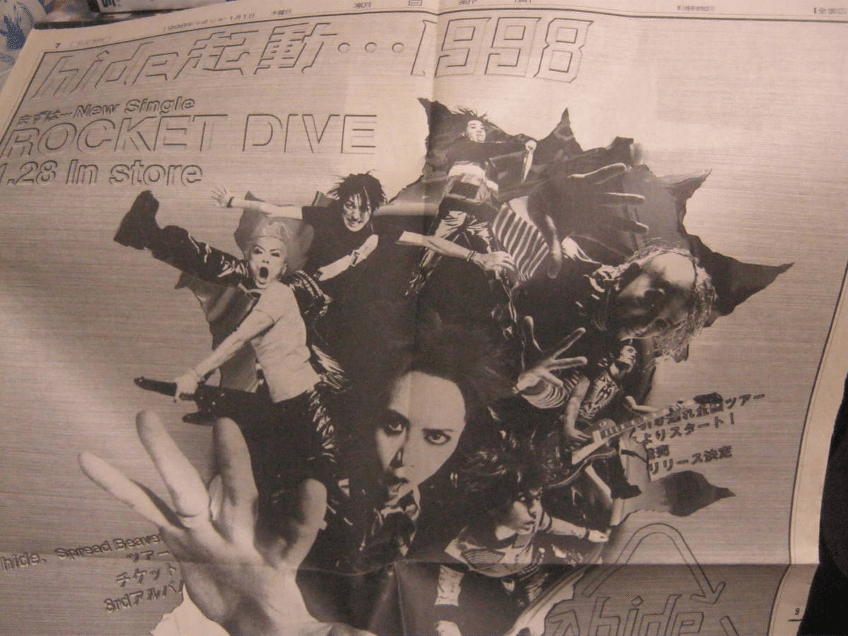 904 アルバム論63｜Ja,Zoo / hide with Spread Beaver（1998