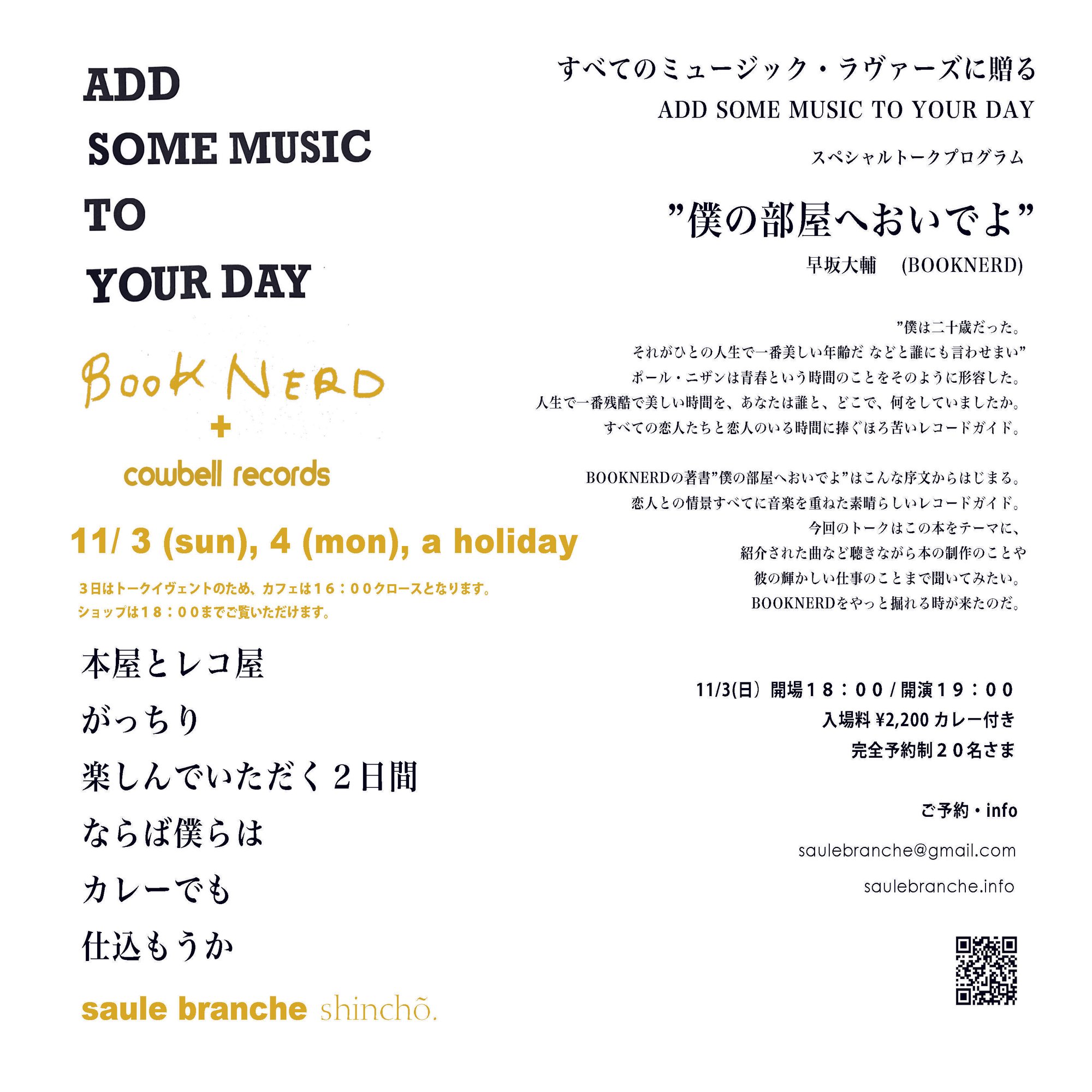 Book NERDの謎を探る✧♡｜あやのん