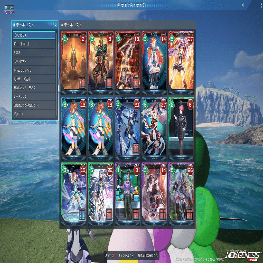 PSO2NGS】多色デッキ解説①【ラインストライク】｜あうあう@ship5