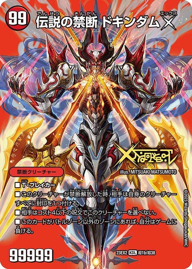 魔導具バクオンソー 赤青バクオンソー 魔導具バクオンソー 赤青覇道具 デッキ - メルカリ