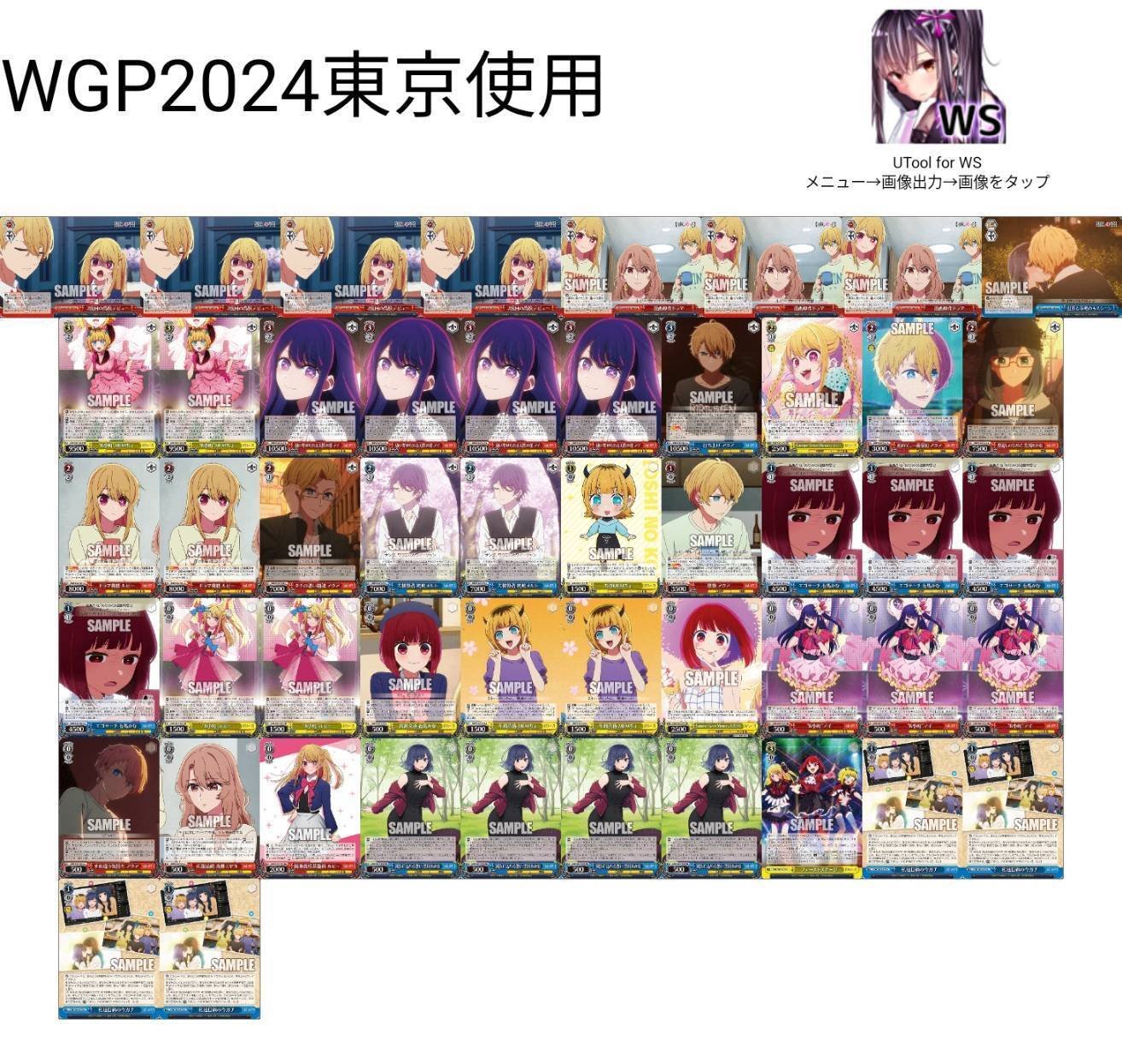 推しの子　電源パーツ　SR BT】【推しの子】Vol.2 商品検索 | ドラゴンスター | ヴァイス